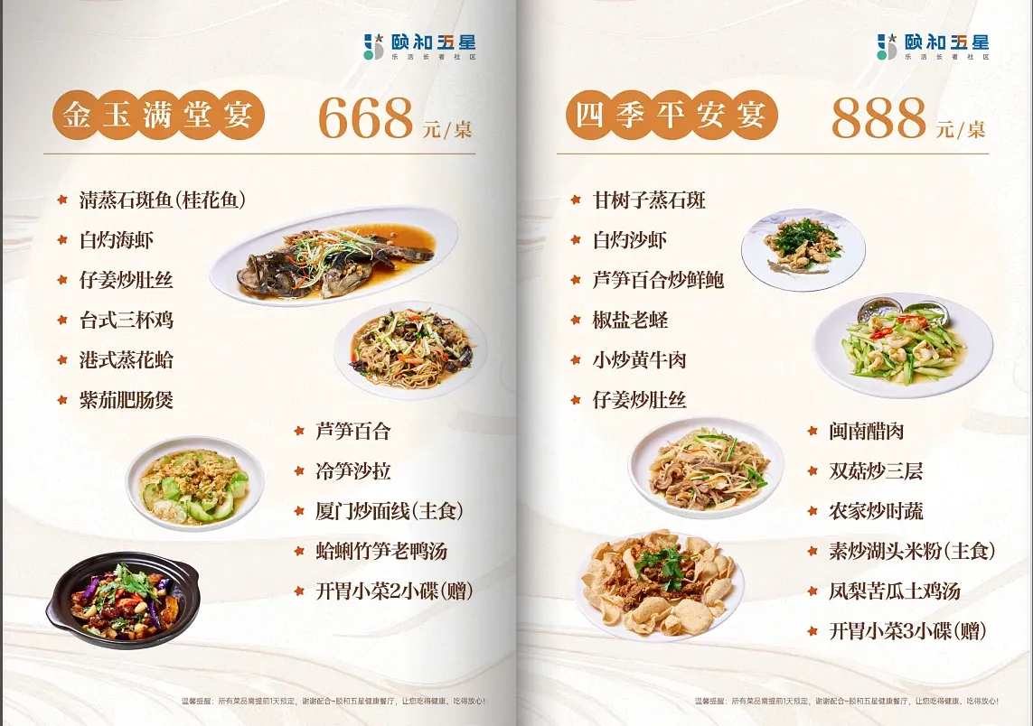 簡約高級的菜品展示圖片案例