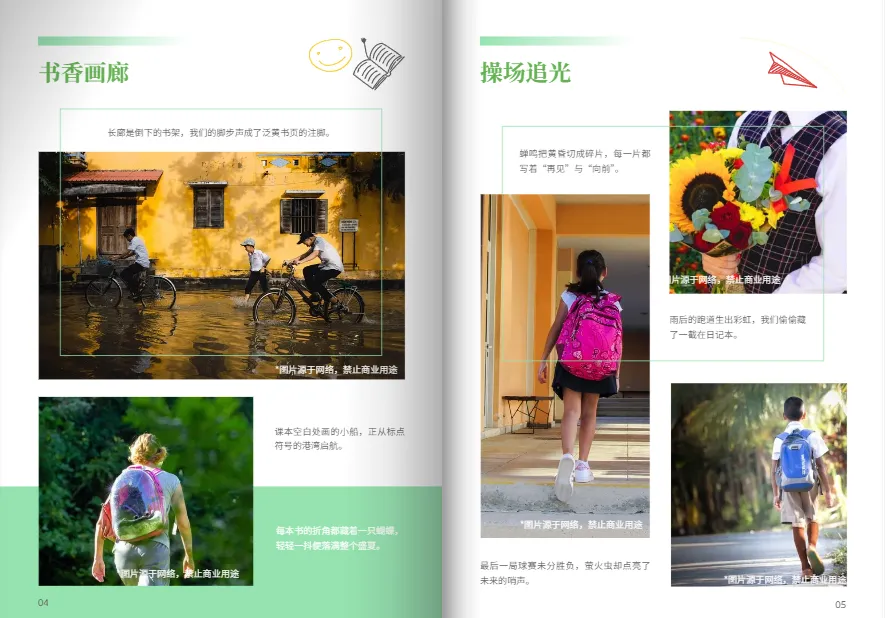 小學畢業(yè)紀念相冊模板