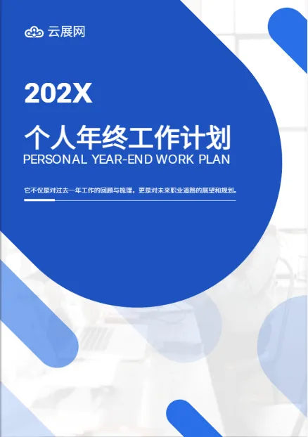 宣傳冊設計模板