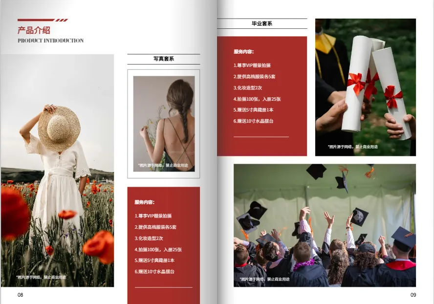 企業(yè)宣傳攝影作品集案例