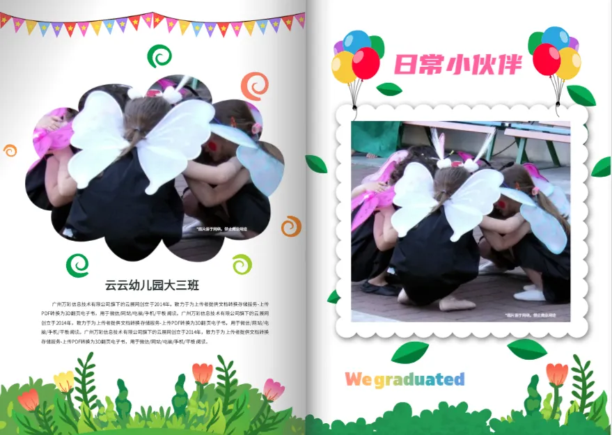 幼兒園畢業(yè)相冊模板