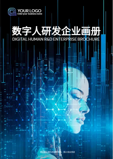 深藍(lán)色人工智能企業(yè)畫(huà)冊(cè)封面模板
