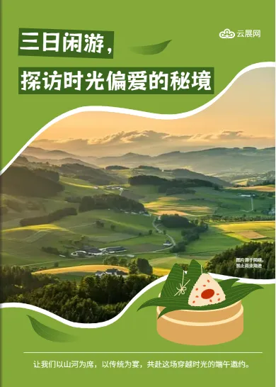 自驾旅游画册模板封面设计展示