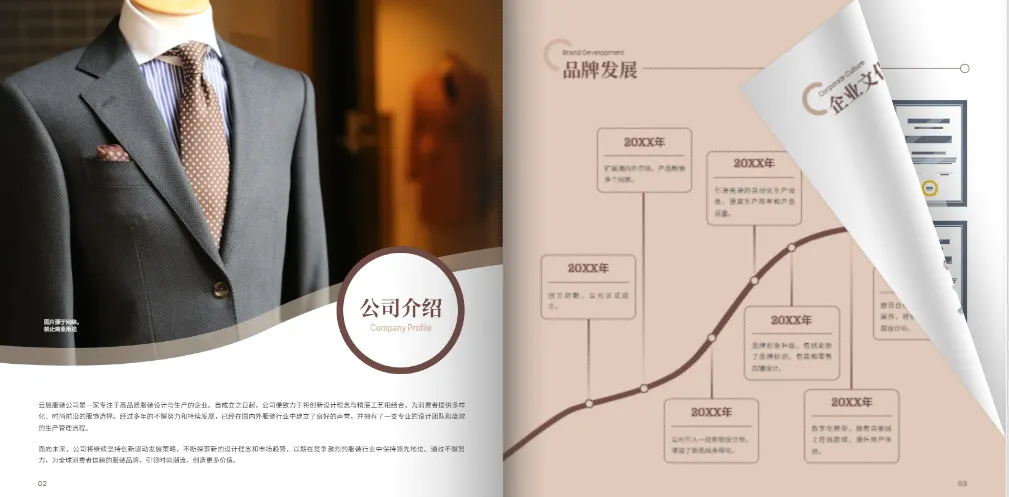 服装定制服装方版企业品牌画册模板