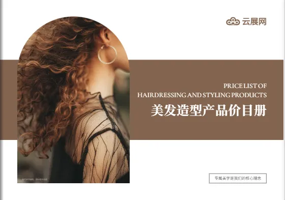 理发店价格表设计免费模板