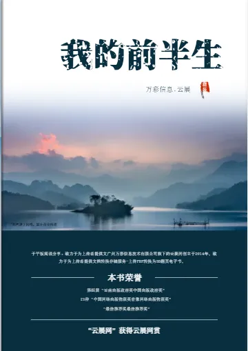 复古风格传记模板设计