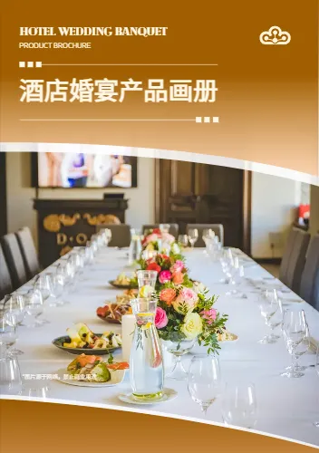 酒店宣传画册设计模板