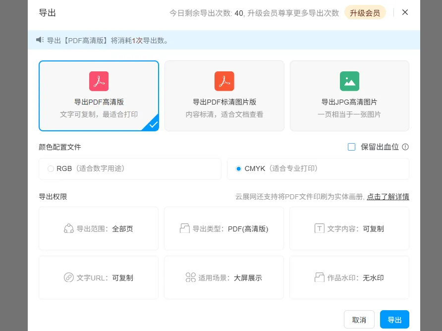 書籍排版工具界面-模板選擇與參數(shù)設置演示