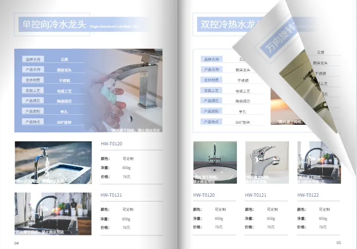 冷冻食品糕点横版产品图册制作模板