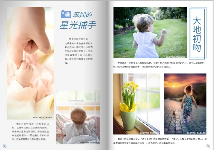 亲子互动页面设计模板案例 - 显示包含照片与文字记录的亲子时光版块