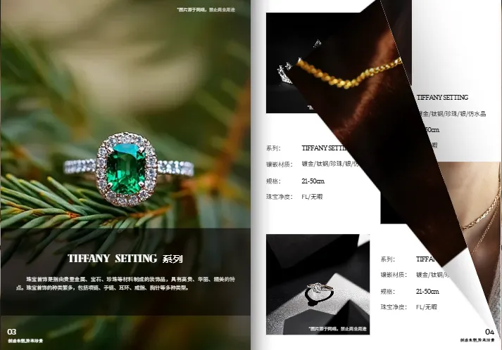 奢华珠宝首饰黄金饰品产品图册模板