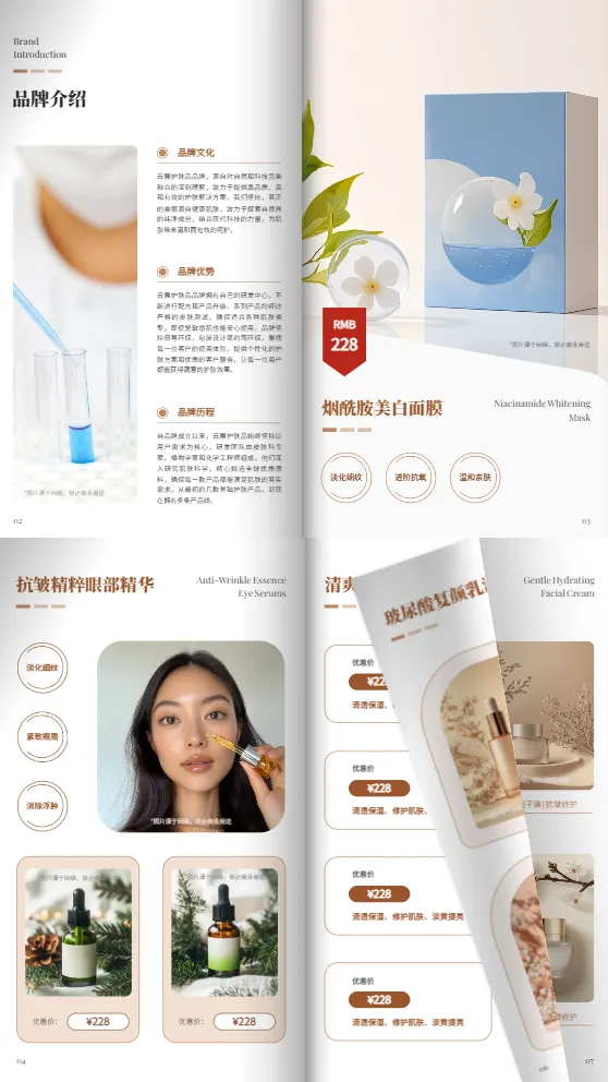 產(chǎn)品宣傳頁(yè)模板