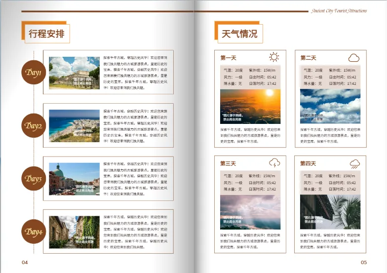 古镇主题叙事风格画册内页模板