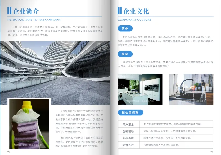 画册标题与正文字号对比模板示例