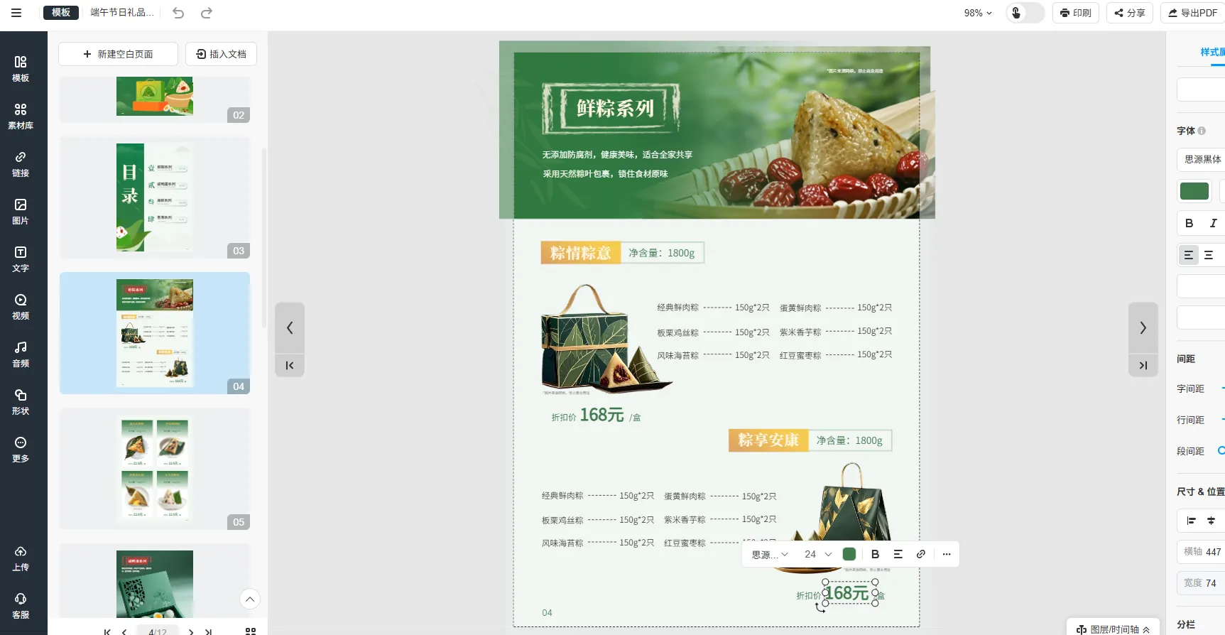 在線價格表制作平臺-可視化拖拽編輯界面