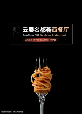 高端西餐厅餐饮品牌企业宣传画册模板