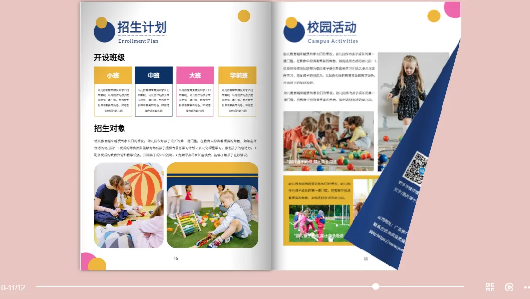 園區環境展示案例