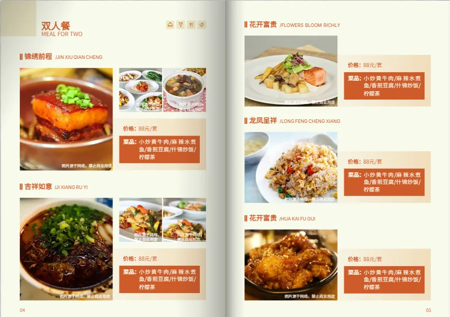 餐飲價目表免費模板-美食攝影與開胃配色