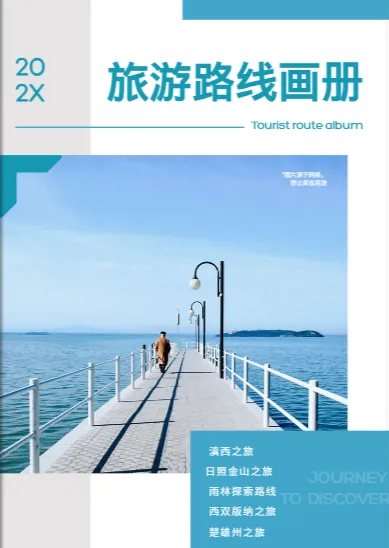 电子画册模板封面展示