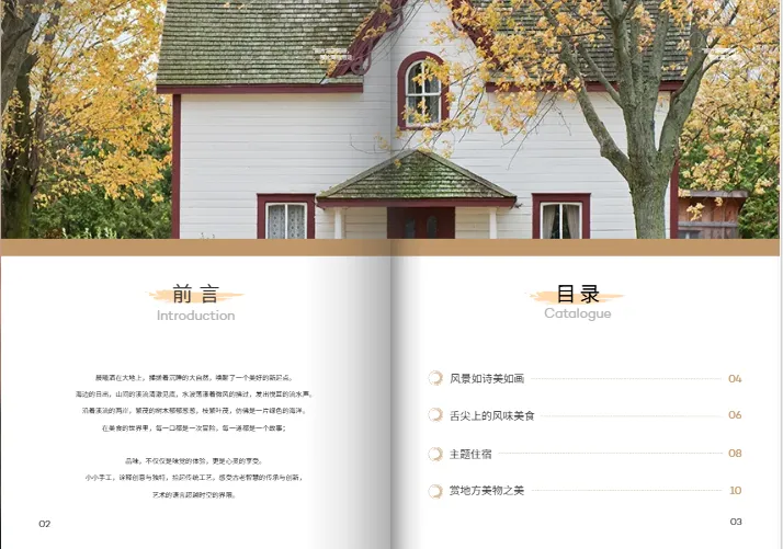 自然风光画册布局模板示范