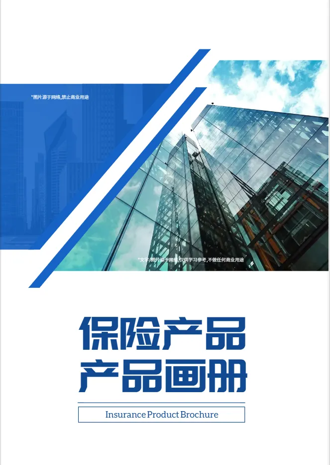 產(chǎn)品宣傳頁(yè)模板