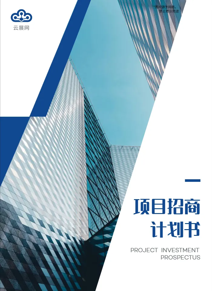 建筑工程施工工作计划书模板