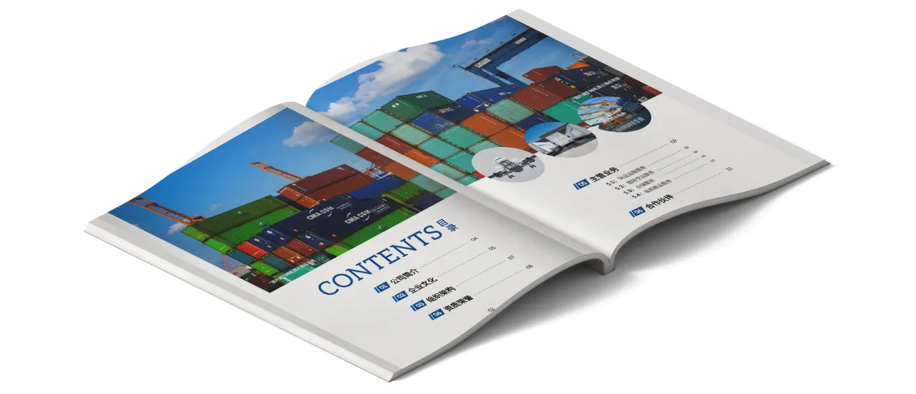 公司宣傳手冊(cè)模板