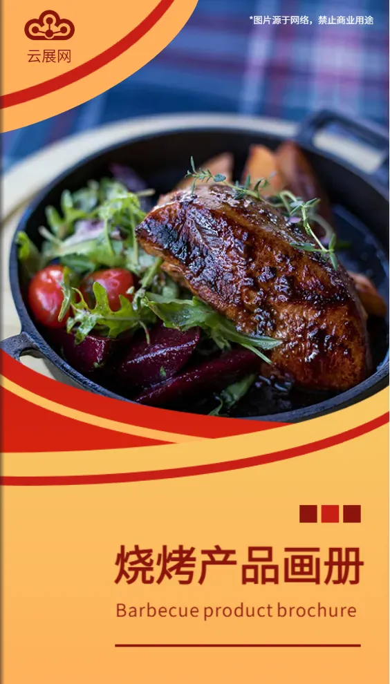 產(chǎn)品宣傳頁(yè)模板