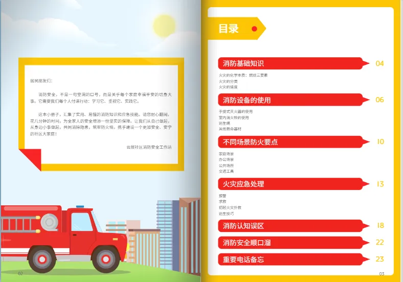 書籍排版規(guī)范模板免費示例-展示標準字體層級與頁邊距設置