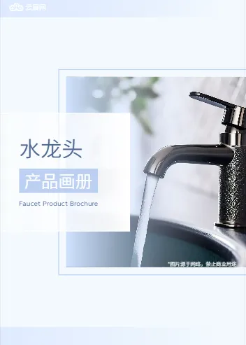 冷冻食品糕点横版产品图册封面