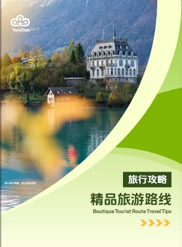 旅行路线画册模板封面