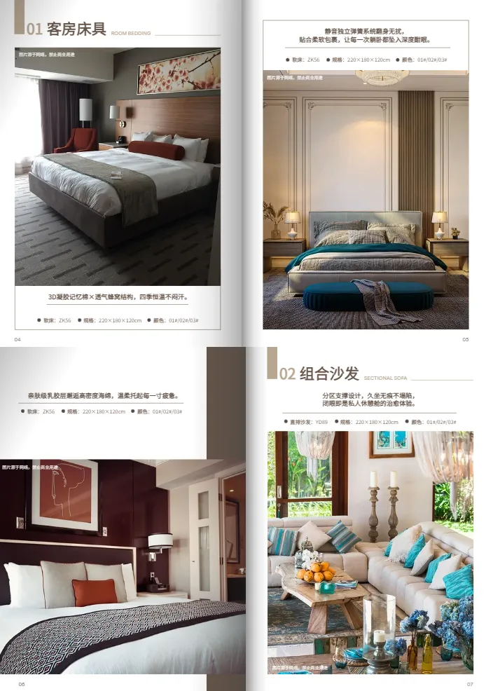 酒店宣传画册设计模板