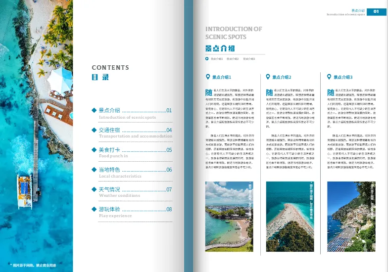 旅游指南画册排版模板