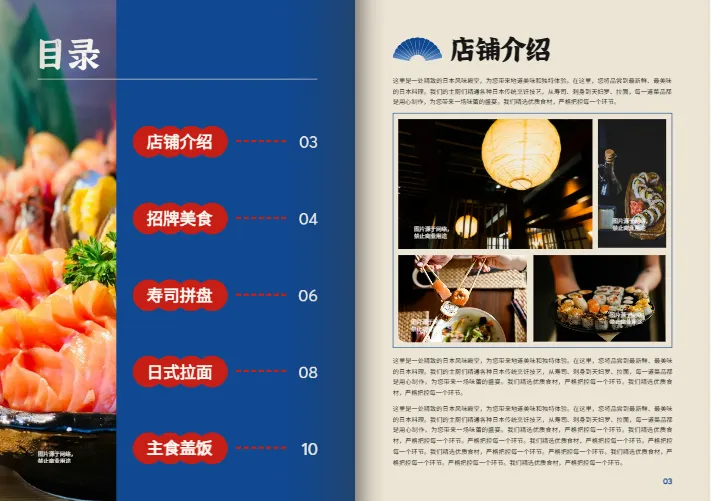 日料寿司店价目清单样板