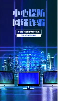 数字金融安全电子手册封面模板展示