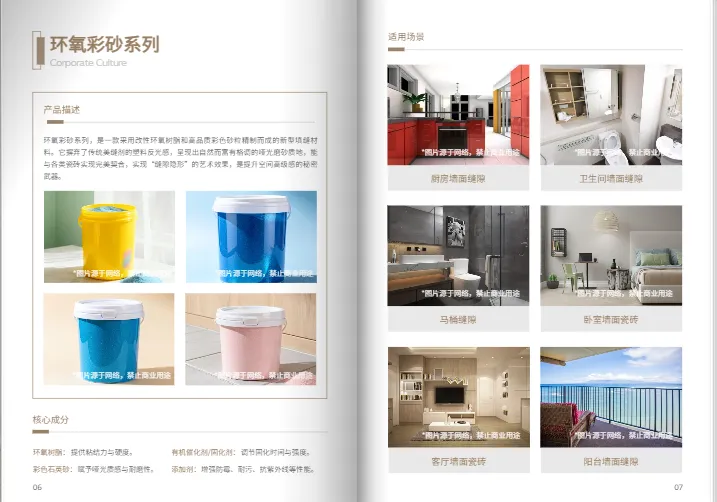 画框艺术式排版模板案例