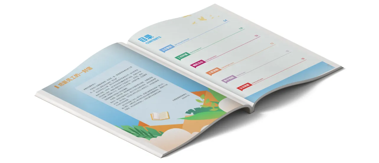 員工手冊(cè)設(shè)計(jì)模板