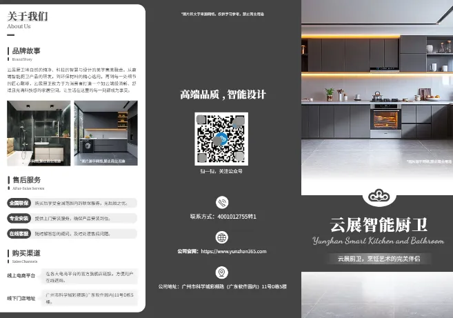 家電產(chǎn)品宣傳三折頁(yè)模板