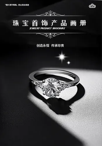 奢华珠宝首饰黄金饰品产品图册封面