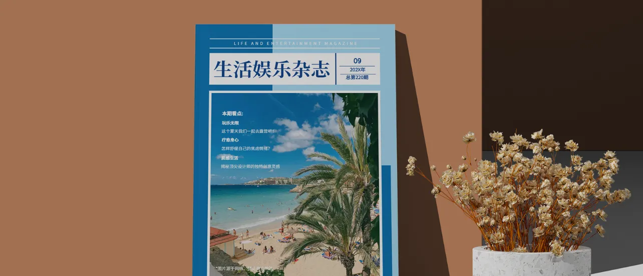 雜志封面模板