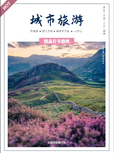 现代都市旅游画册模板