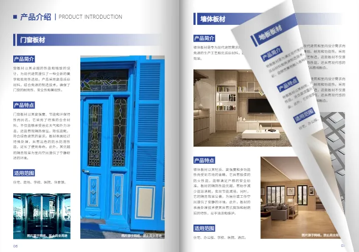 建筑结构装饰材料企业画册模板