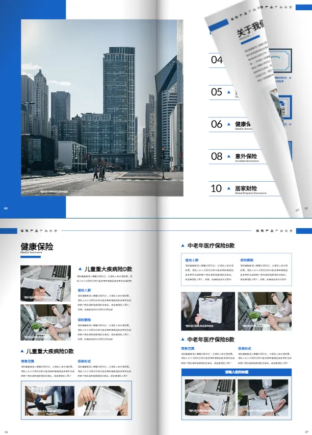 產(chǎn)品宣傳頁(yè)模板