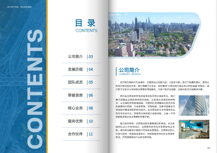 企业画册模板字体大小层级示意图