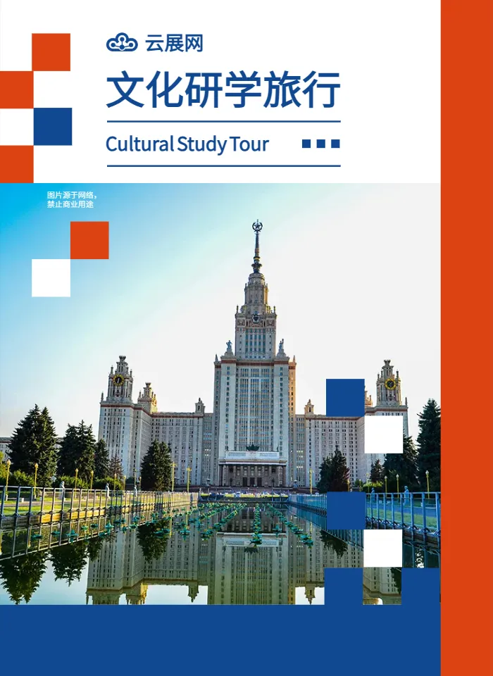 研学活动手册模板