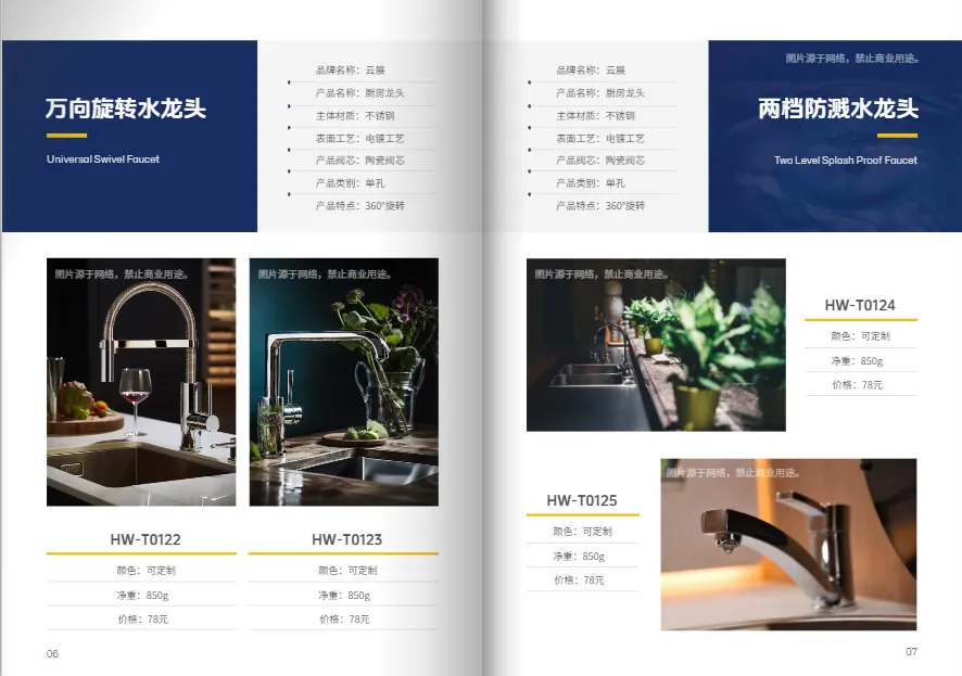 科技產(chǎn)品價格表模板