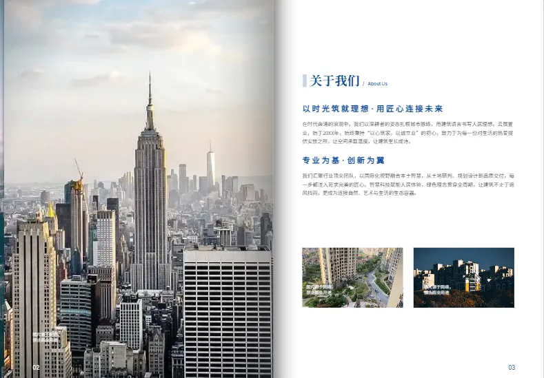 通欄大圖畫冊排版模板