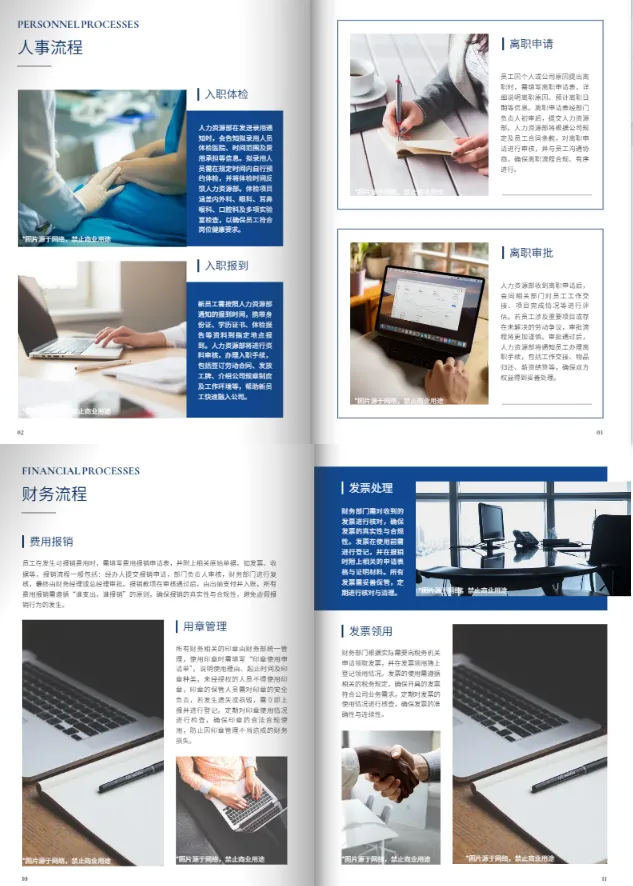 員工手冊設計模板