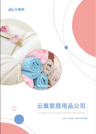 專業(yè)畫冊封面模板設計