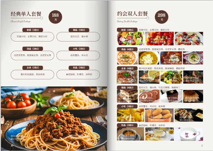 西餐厅团餐报价单模板免费示例